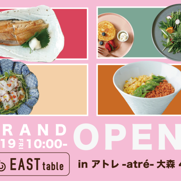 【新店舗オープン】EAST table 大森店