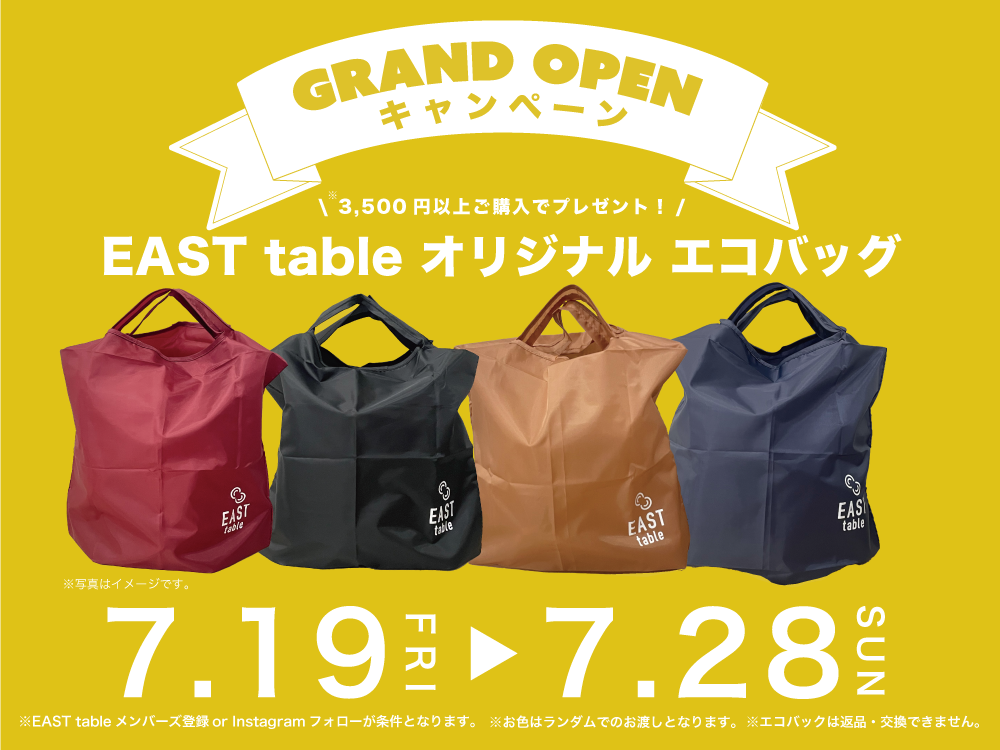 GRAND OPEN 記念キャンペーン開催