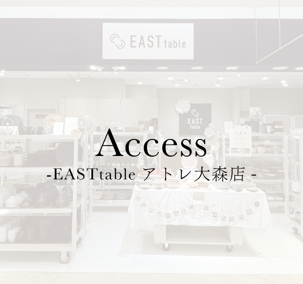 【大森店】Access -JR 大森駅からの道順をご案内！-