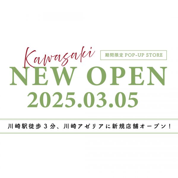 【川崎店】NEW OPEN !